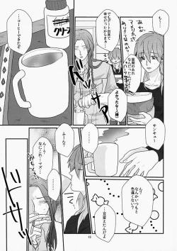 Page 12 of Darling wa Shinpaisei.