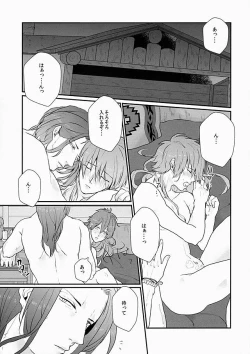 Page 2 of Darling wa Shinpaisei.