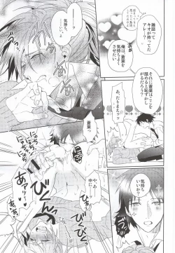 Page 16 of SHIGEKITEKI School Life!