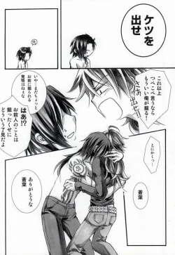 Page 19 of 遠回りな熱情と最短距離の愛情