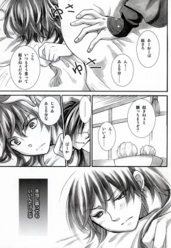 Page 2 of 遠回りな熱情と最短距離の愛情