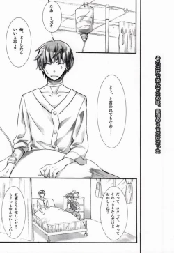 Page 5 of 遠回りな熱情と最短距離の愛情