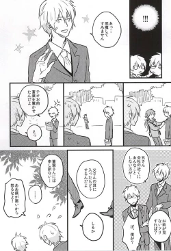 Page 6 of Namae de Yon de ii?