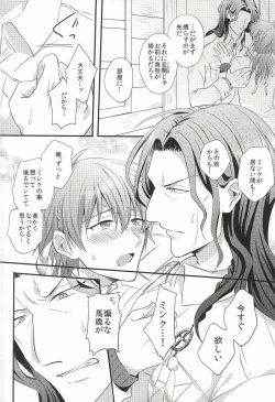 Page 17 of Itoshii, Koishii, Motto Hoshii.