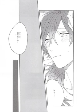 Page 25 of Choco Chip Mint