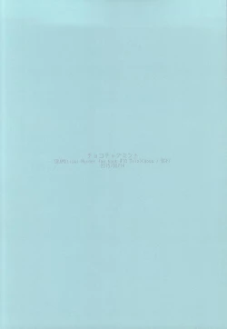 Page 31 of Choco Chip Mint