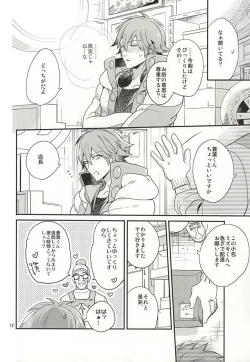 Page 10 of Only Wanko