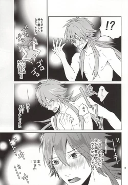 Page 17 of Only Wanko