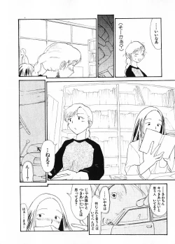 Page 109 of Naikou Eros 1