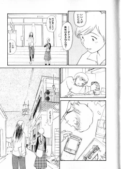 Page 110 of Naikou Eros 1