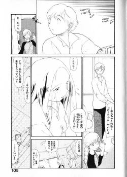 Page 112 of Naikou Eros 1