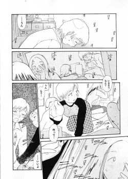 Page 117 of Naikou Eros 1