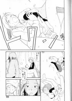 Page 118 of Naikou Eros 1