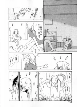 Page 123 of Naikou Eros 1
