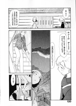Page 127 of Naikou Eros 1