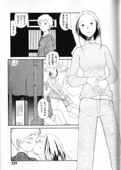 Page 128 of Naikou Eros 1