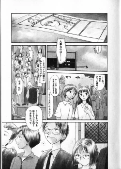 Page 12 of Naikou Eros 1