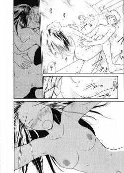 Page 139 of Naikou Eros 1