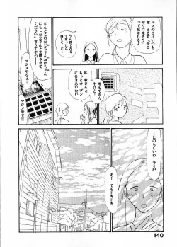 Page 147 of Naikou Eros 1