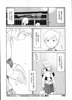 Page 153 of Naikou Eros 1