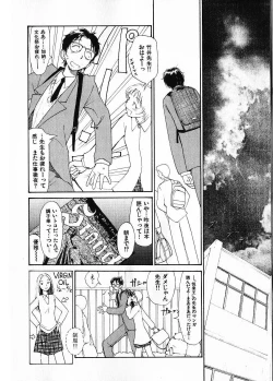 Page 155 of Naikou Eros 1