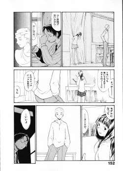 Page 159 of Naikou Eros 1