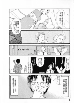 Page 15 of Naikou Eros 1