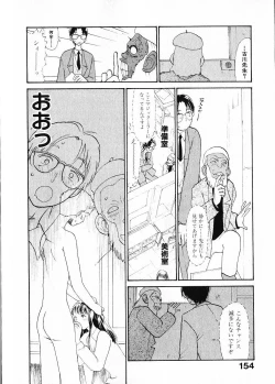 Page 161 of Naikou Eros 1