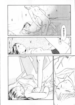 Page 163 of Naikou Eros 1