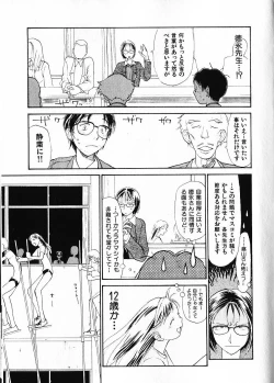 Page 168 of Naikou Eros 1