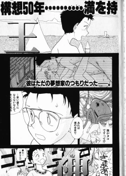 Page 196 of Naikou Eros 1