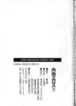 Page 198 of Naikou Eros 1