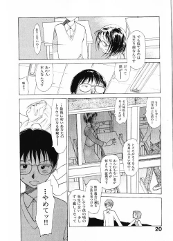 Page 27 of Naikou Eros 1