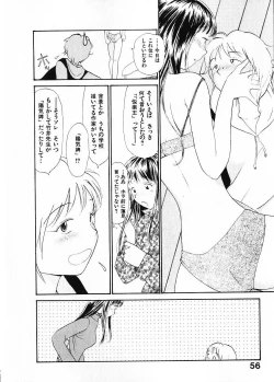 Page 63 of Naikou Eros 1