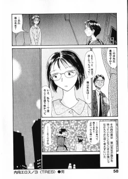 Page 65 of Naikou Eros 1