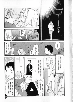 Page 68 of Naikou Eros 1