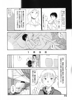 Page 81 of Naikou Eros 1