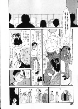 Page 87 of Naikou Eros 1