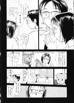 Page 89 of Naikou Eros 1