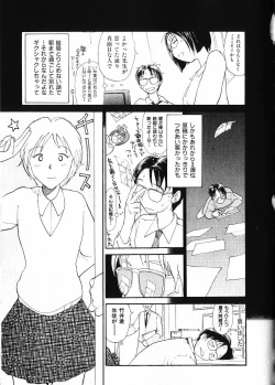 Page 90 of Naikou Eros 1