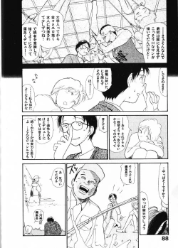 Page 95 of Naikou Eros 1