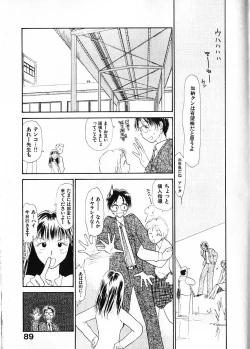 Page 96 of Naikou Eros 1