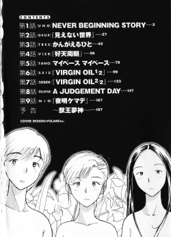 Page 9 of Naikou Eros 1