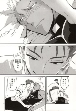 Page 13 of Hanten suru Platonic