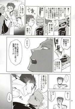 Page 16 of Hanten suru Platonic