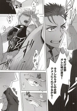 Page 20 of Hanten suru Platonic