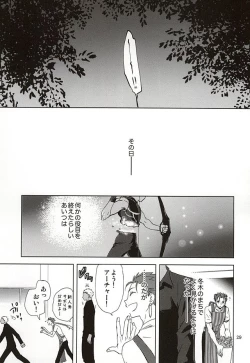 Page 26 of Hanten suru Platonic