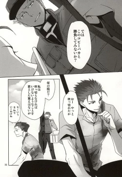 Page 29 of Hanten suru Platonic