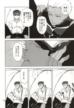 Page 3 of Hanten suru Platonic