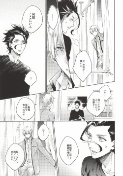 Page 13 of Another Heaven